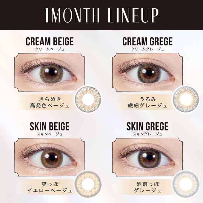 (度なし/1箱2枚入)カラコン リルムーン 1ヶ月交換 LILMOON 1Month 長期装用 14.5mm カラーコンタクトレンズ ハーフ系 南部桃伽