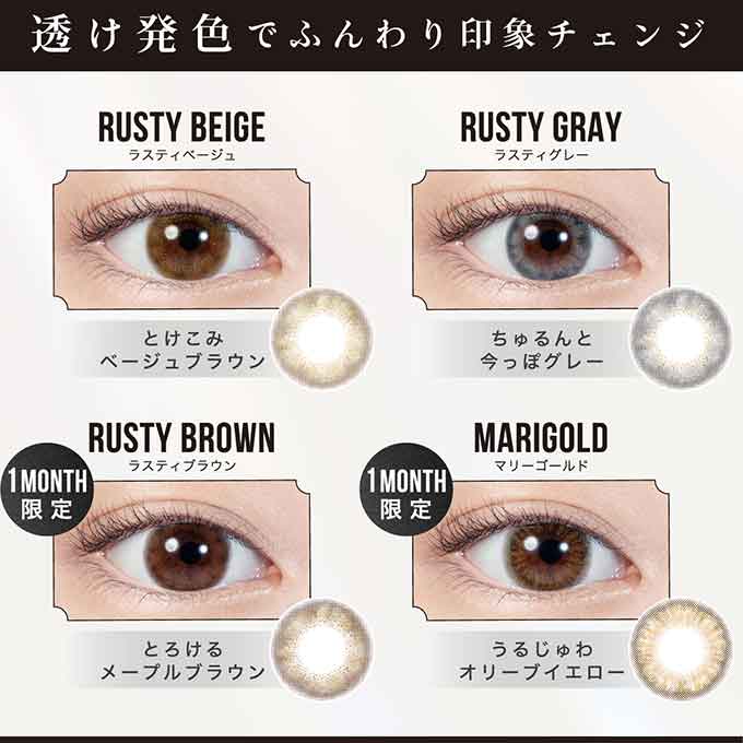 (度なし/1箱2枚入)カラコン リルムーン 1ヶ月交換 LILMOON 1Month 長期装用 14.5mm カラーコンタクトレンズ ハーフ系 南部桃伽