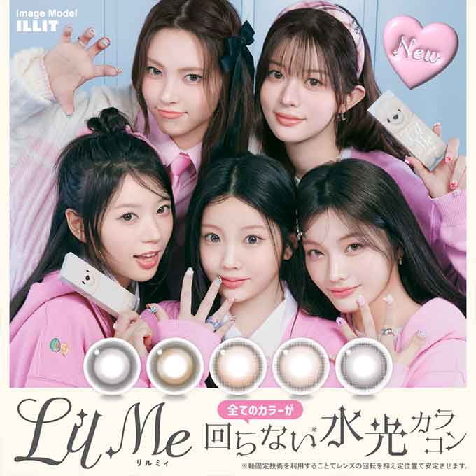 (1箱10枚入)カラコン 1day リルミィ ワンデー LilMe 度あり 度なし カラーコンタクトレンズ ILLIT 水光レンズ 水光カラコン 14.5mm