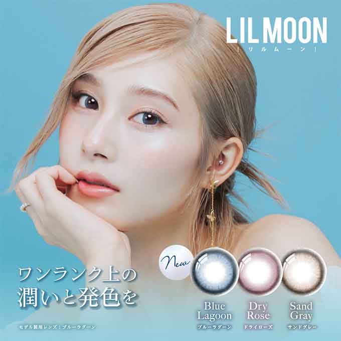 (1箱10枚入) カラコン 1day リルムーン シリコーン シリーズ ワンデー 度あり 度なし UVカット 14.5mm カラーコンタクトレンズ LILMOON 南部桃伽 水光レンズ