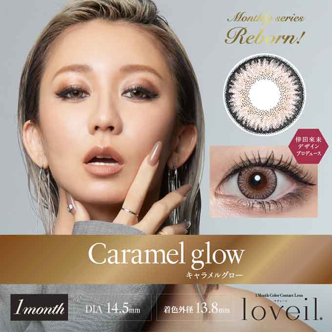 (1箱2枚入) カラコン 1ヶ月 loveil ラヴェール カラーコンタクトレンズ 14.5mm 度あり 度なし 1mon マンスリー 倖田來未