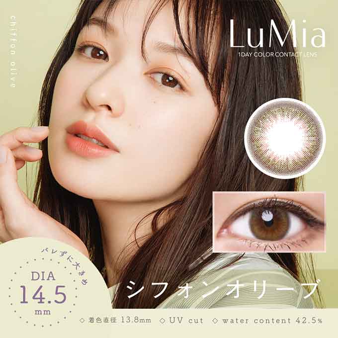 カラコン 1day ルミア (1箱10枚入) 14.2mm 14.5mm ワンデー カラーコンタクトレンズ 度なし 度あり ナチュラル 森絵梨佳