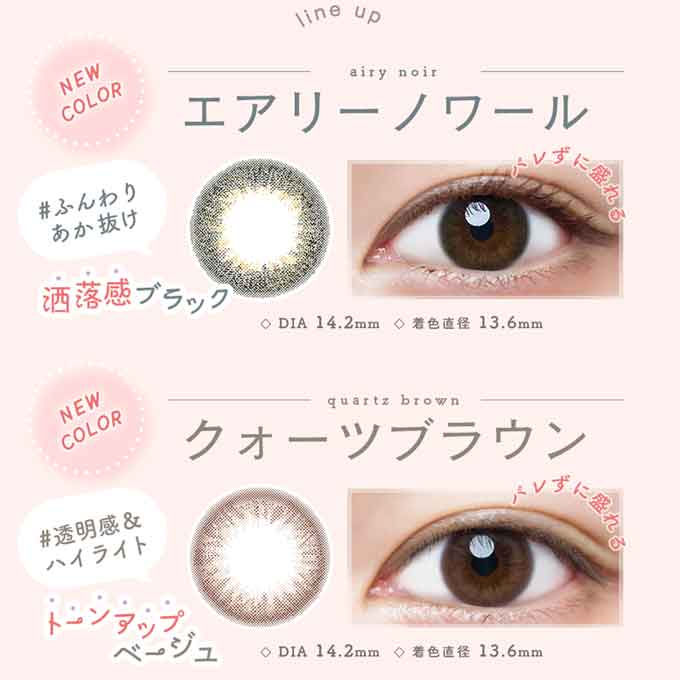 カラコン 1day ルミア (1箱10枚入) 14.2mm 14.5mm ワンデー カラーコンタクトレンズ 度なし 度あり ナチュラル 森絵梨佳