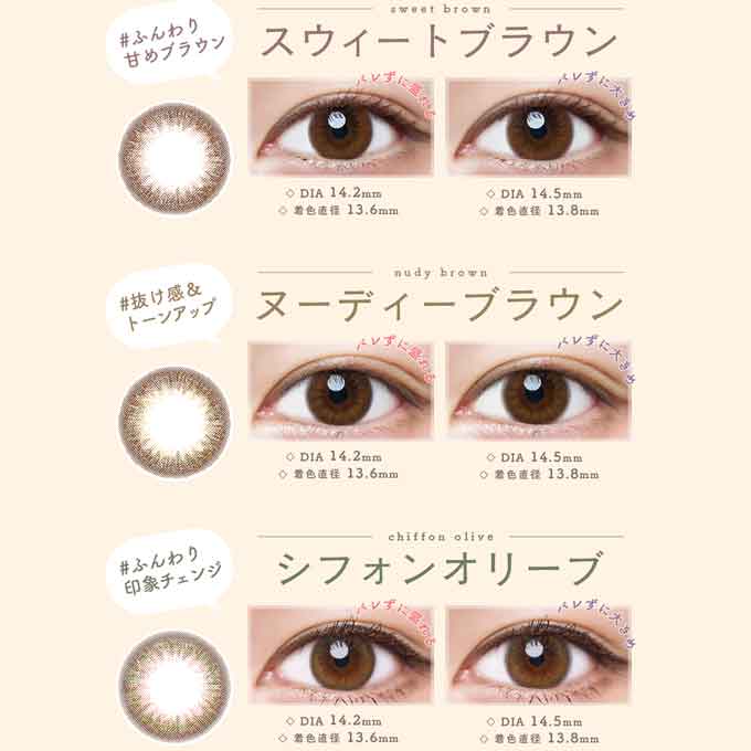 カラコン 1day ルミア (1箱10枚入) 14.2mm 14.5mm ワンデー カラーコンタクトレンズ 度なし 度あり ナチュラル 森絵梨佳