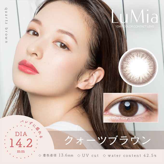 カラコン 1day ルミア (1箱10枚入) 14.2mm 14.5mm ワンデー カラーコンタクトレンズ 度なし 度あり ナチュラル 森絵梨佳