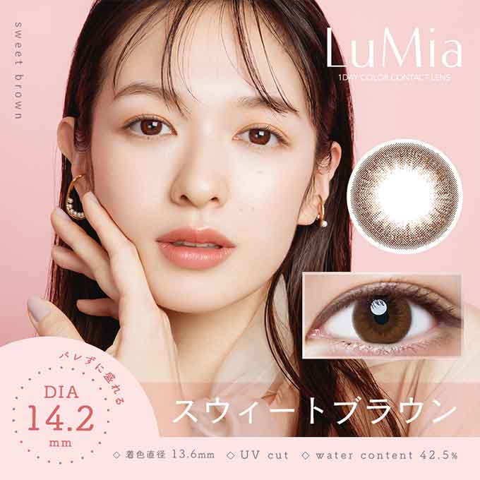 カラコン 1day ルミア (1箱10枚入) 14.2mm 14.5mm ワンデー カラーコンタクトレンズ 度なし 度あり ナチュラル 森絵梨佳