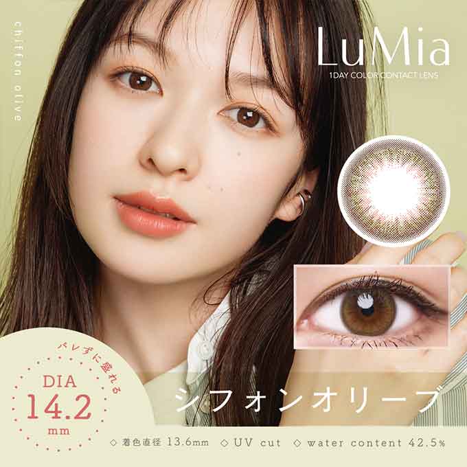 カラコン 1day ルミア (1箱10枚入) 14.2mm 14.5mm ワンデー カラーコンタクトレンズ 度なし 度あり ナチュラル 森絵梨佳