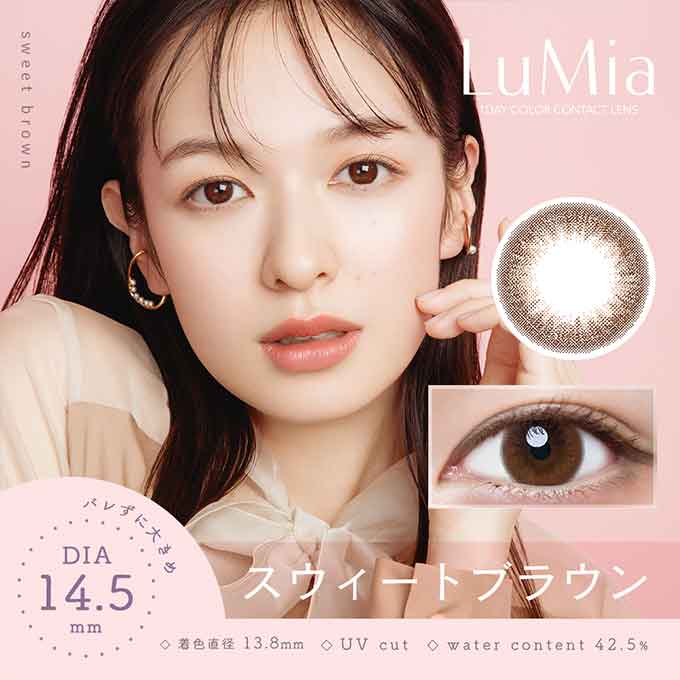 カラコン 1day ルミア (1箱10枚入) 14.2mm 14.5mm ワンデー カラーコンタクトレンズ 度なし 度あり ナチュラル 森絵梨佳