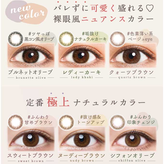 カラコン 2週間 ルミア 2week UV (1箱6枚入) 度あり 度なし カラーコンタクトレンズ 14.0mm ナチュラル ブラウン UVカット 森絵梨佳