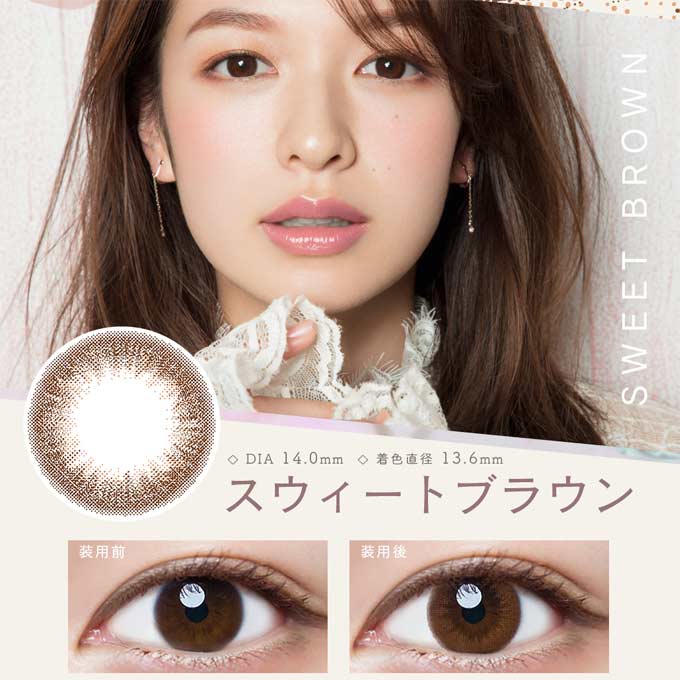 カラコン 2週間 ルミア 2week UV (1箱6枚入) 度あり 度なし カラーコンタクトレンズ 14.0mm ナチュラル ブラウン UVカット 森絵梨佳