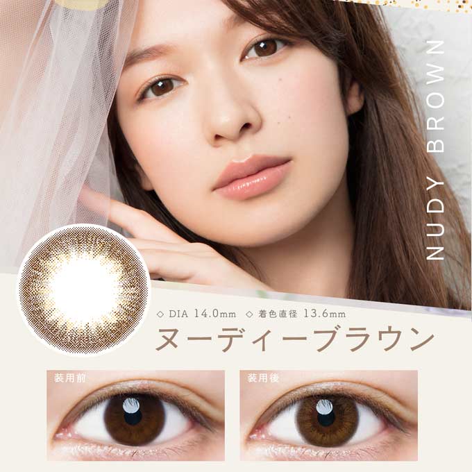 カラコン 2週間 ルミア 2week UV (1箱6枚入) 度あり 度なし カラーコンタクトレンズ 14.0mm ナチュラル ブラウン UVカット 森絵梨佳
