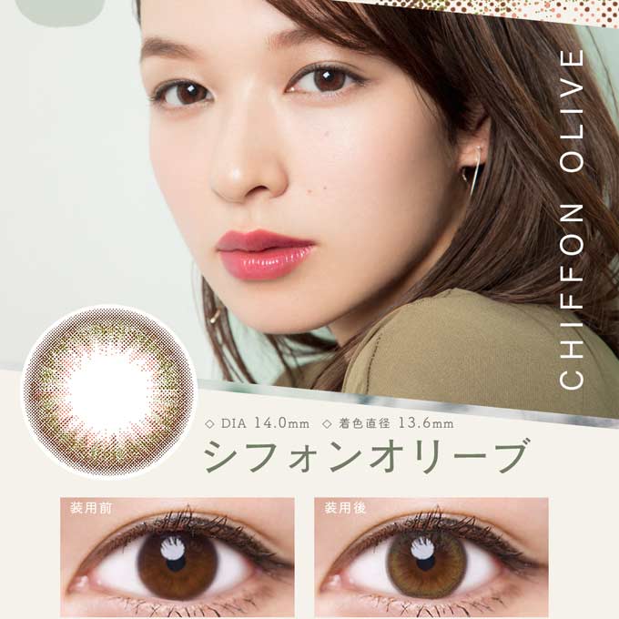 カラコン 2週間 ルミア 2week UV (1箱6枚入) 度あり 度なし カラーコンタクトレンズ 14.0mm ナチュラル ブラウン UVカット 森絵梨佳