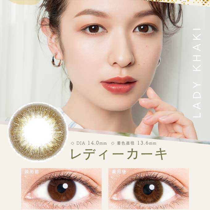 カラコン 2週間 ルミア 2week UV (1箱6枚入) 度あり 度なし カラーコンタクトレンズ 14.0mm ナチュラル ブラウン UVカット 森絵梨佳