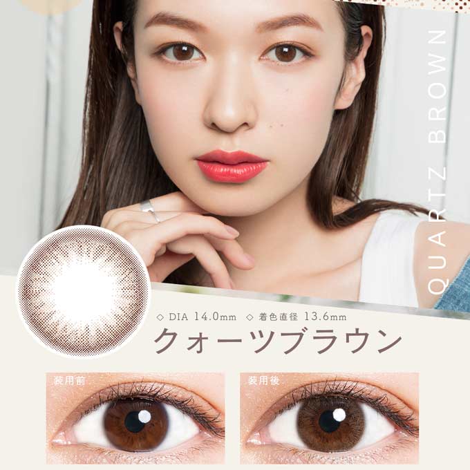 カラコン 2週間 ルミア 2week UV (1箱6枚入) 度あり 度なし カラーコンタクトレンズ 14.0mm ナチュラル ブラウン UVカット 森絵梨佳