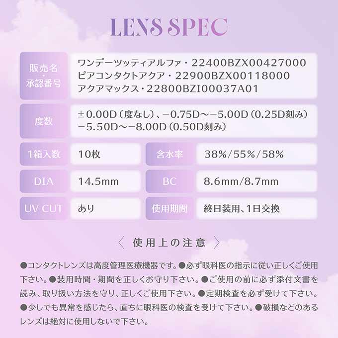 カラコン 1day ミレディ (1箱10枚)UVカット 度あり 度なし ワンデー カラーコンタクトレンズ 14.5mm 大谷映美里