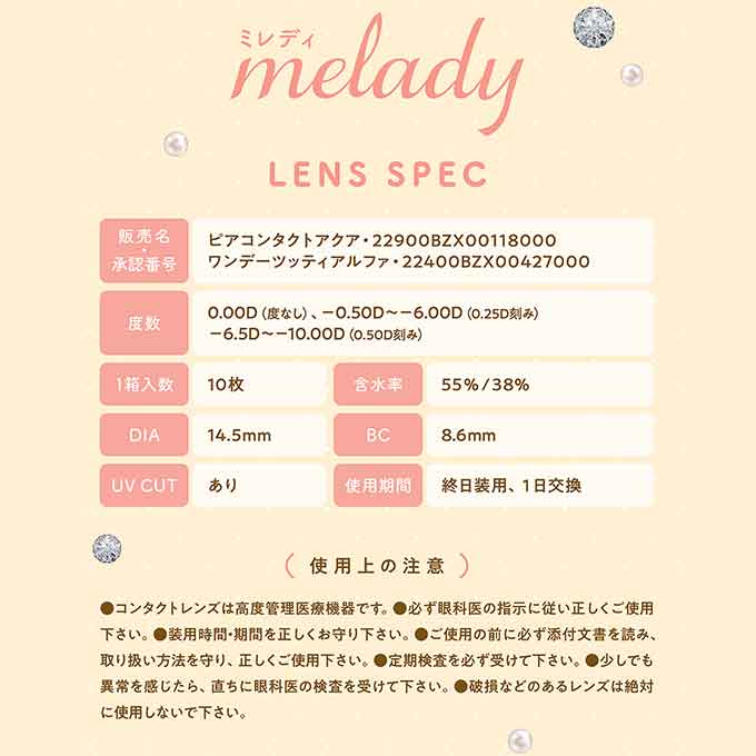 カラコン 1day ミレディ (1箱10枚)UVカット 度あり 度なし ワンデー カラーコンタクトレンズ 14.5mm 大谷映美里