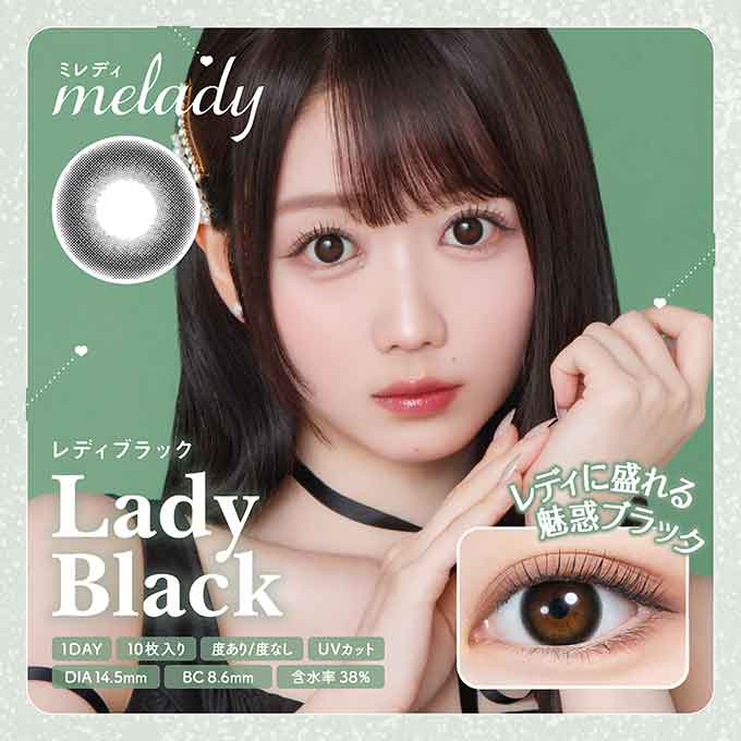 カラコン 1day ミレディ (1箱10枚)UVカット 度あり 度なし ワンデー カラーコンタクトレンズ 14.5mm 大谷映美里