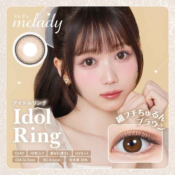 カラコン 1day ミレディ (1箱10枚)UVカット 度あり 度なし ワンデー カラーコンタクトレンズ 14.5mm 大谷映美里