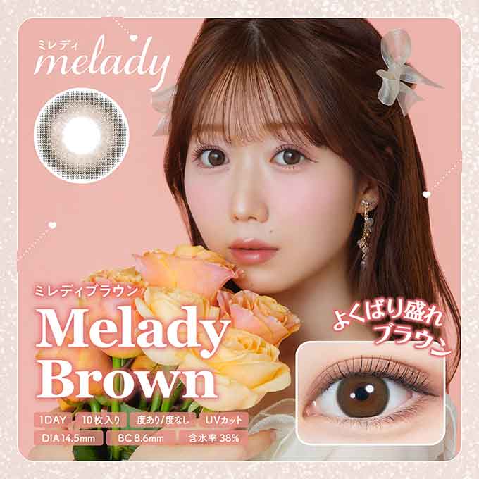 カラコン 1day ミレディ (1箱10枚)UVカット 度あり 度なし ワンデー カラーコンタクトレンズ 14.5mm 大谷映美里