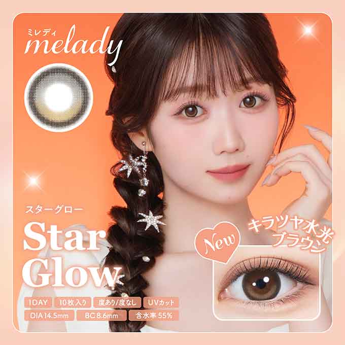 カラコン 1day ミレディ (1箱10枚)UVカット 度あり 度なし ワンデー カラーコンタクトレンズ 14.5mm 大谷映美里