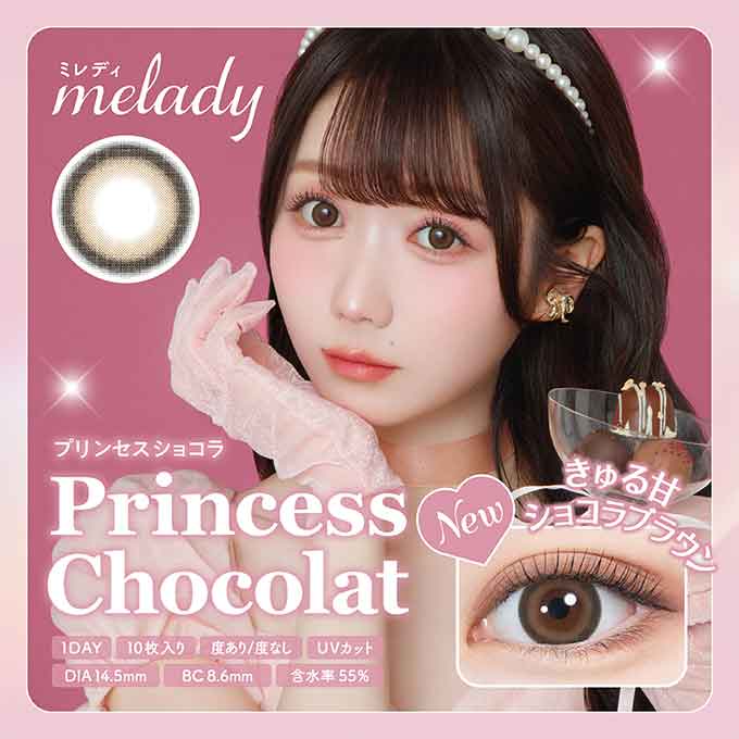 カラコン 1day ミレディ (1箱10枚)UVカット 度あり 度なし ワンデー カラーコンタクトレンズ 14.5mm 大谷映美里