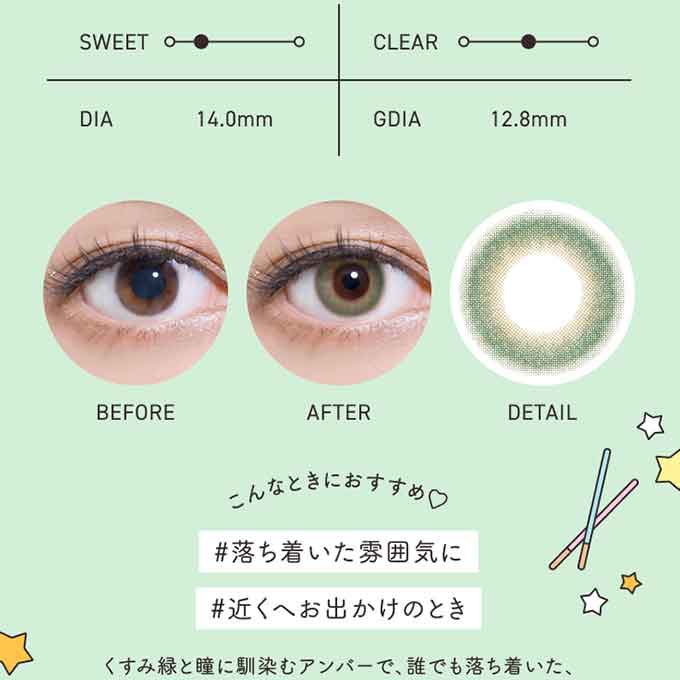 カラコン 1day メルメル by RICHSTANDARD (1箱10枚) 度あり 度なし カラーコンタクトレンズ 14.2mm ハーフ ワンデー MIKI