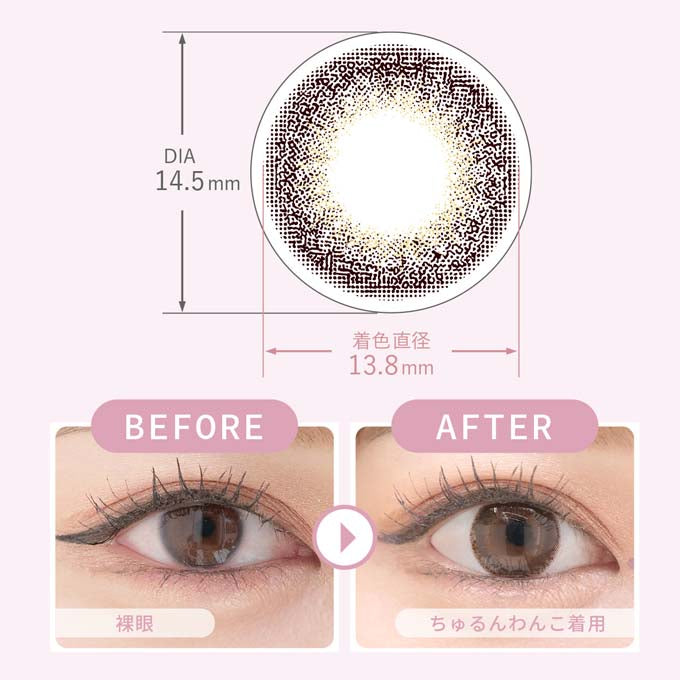 カラコン 1day ミキュアム ワンデー (1箱10枚入)度なし 度あり カラーコンタクトレンズ 14.2mm 14.5mm 黒崎みさ