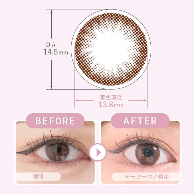 カラコン 1day ミキュアム ワンデー (1箱10枚入)度なし 度あり カラーコンタクトレンズ 14.2mm 14.5mm 黒崎みさ
