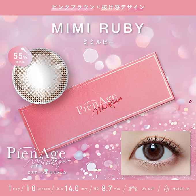 カラコン 1day(ワンデー) ピエナージュミミジェム (1箱10枚入)度あり 度なし 14.0mm カラーコンタクトレンズ 高発色 ハーフ