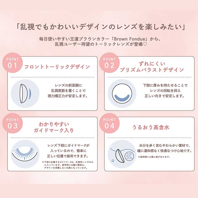 (乱視用)1箱10枚入 カラコン 1day ミムコ トーリック度あり 度なし カラーコンタクトレンズ 14.2mm 高含水 トーリックレンズ 河西美希 みきぽん