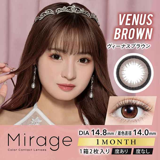 カラコン 1ヶ月 ミラージュ 14.8mm 14.5mm(1箱2枚入)度なし 度あり カラーコンタクトレンズ マンスリー 1month Mirage みみれむ姉妹