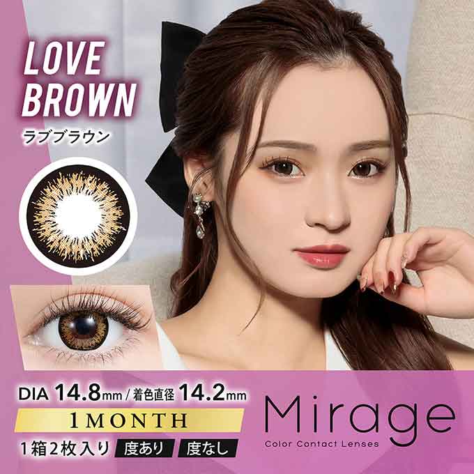 カラコン 1ヶ月 ミラージュ 14.8mm 14.5mm(1箱2枚入)度なし 度あり カラーコンタクトレンズ マンスリー 1month Mirage みみれむ姉妹