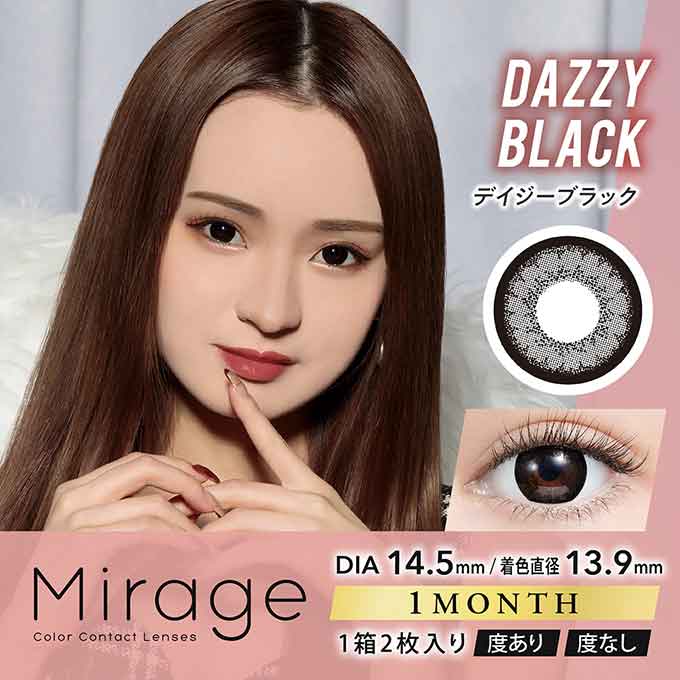 カラコン 1ヶ月 ミラージュ 14.8mm 14.5mm(1箱2枚入)度なし 度あり カラーコンタクトレンズ マンスリー 1month Mirage みみれむ姉妹