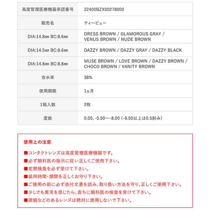 カラコン 1ヶ月 ミラージュ 14.8mm 14.5mm(1箱2枚入)度なし 度あり カラーコンタクトレンズ マンスリー 1month Mirage みみれむ姉妹