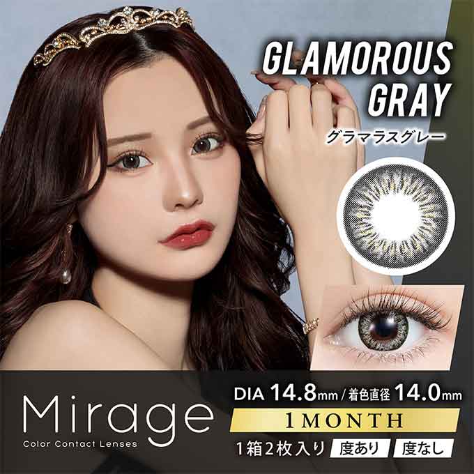 カラコン 1ヶ月 ミラージュ 14.8mm 14.5mm(1箱2枚入)度なし 度あり カラーコンタクトレンズ マンスリー 1month Mirage みみれむ姉妹