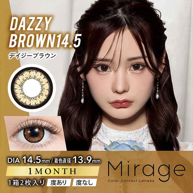 カラコン 1ヶ月 ミラージュ 14.8mm 14.5mm(1箱2枚入)度なし 度あり カラーコンタクトレンズ マンスリー 1month Mirage みみれむ姉妹