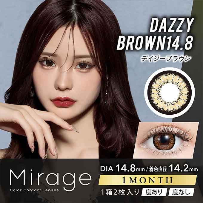 カラコン 1ヶ月 ミラージュ 14.8mm 14.5mm(1箱2枚入)度なし 度あり カラーコンタクトレンズ マンスリー 1month Mirage みみれむ姉妹