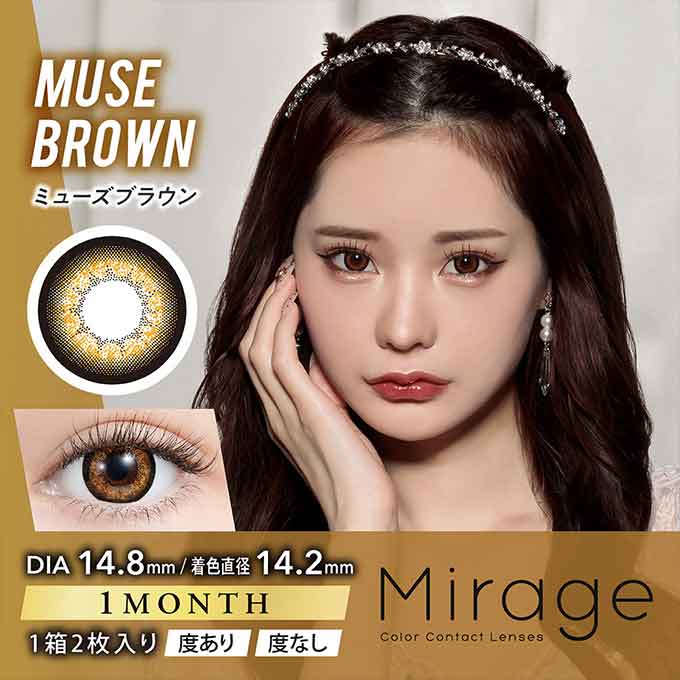 カラコン 1ヶ月 ミラージュ 14.8mm 14.5mm(1箱2枚入)度なし 度あり カラーコンタクトレンズ マンスリー 1month Mirage みみれむ姉妹