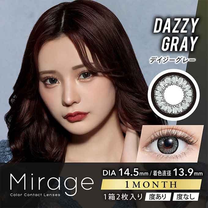 カラコン 1ヶ月 ミラージュ 14.8mm 14.5mm(1箱2枚入)度なし 度あり カラーコンタクトレンズ マンスリー 1month Mirage みみれむ姉妹