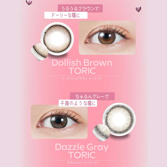 【乱視用】(1箱10枚入) カラコン 1day モラク トーリック MOLAK 度なし 度あり カラーコンタクトレンズ 14.2mm 宮脇咲良 グレー ブラウン