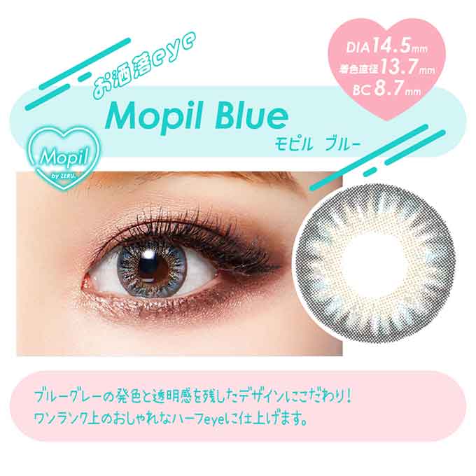 (1箱2枚入)モピル byゼル 1ヶ月 カラーコンタクト Mopil by ZERU. 14.2mm 14.5mm 度なし 度あり マンスリー