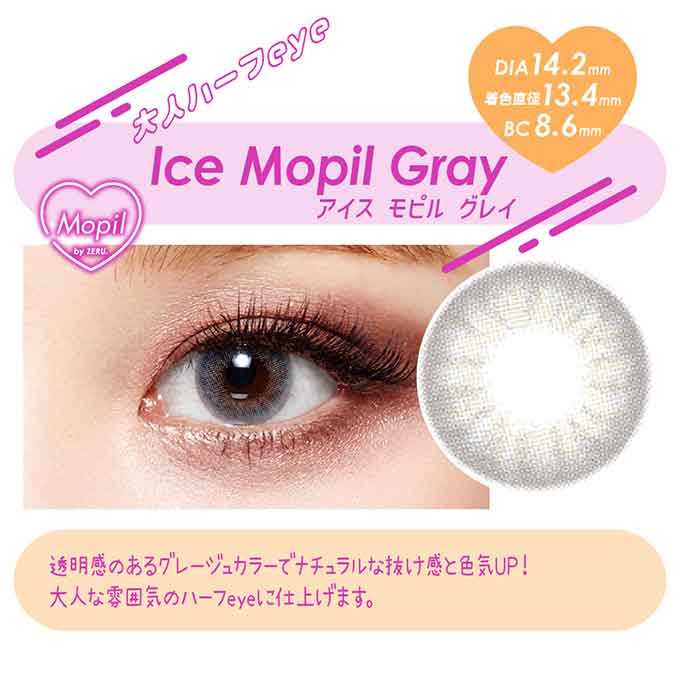 (1箱2枚入)モピル byゼル 1ヶ月 カラーコンタクト Mopil by ZERU. 14.2mm 14.5mm 度なし 度あり マンスリー