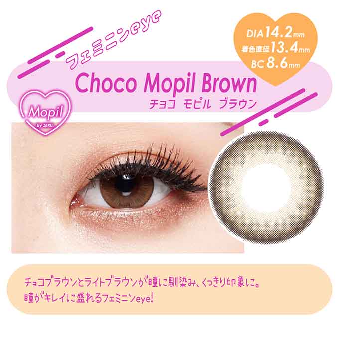 (1箱2枚入)モピル byゼル 1ヶ月 カラーコンタクト Mopil by ZERU. 14.2mm 14.5mm 度なし 度あり マンスリー