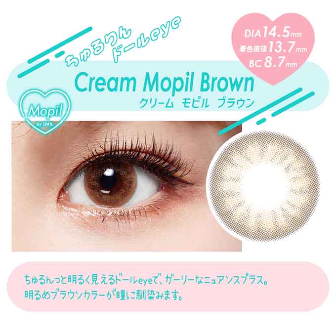 (1箱2枚入)モピル byゼル 1ヶ月 カラーコンタクト Mopil by ZERU. 14.2mm 14.5mm 度なし 度あり マンスリー