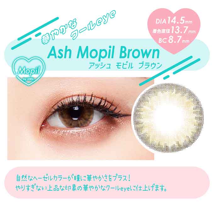 (1箱2枚入)モピル byゼル 1ヶ月 カラーコンタクト Mopil by ZERU. 14.2mm 14.5mm 度なし 度あり マンスリー