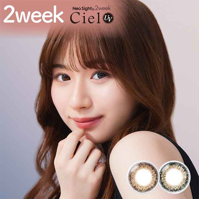 カラコン 2週間 ネオサイト2weekシエルUV(1箱6枚入)AIRE Neo Sight 2week CielUV カラーコンタクトレンズ 度あり/度なし 14.2mm 白宮みずほ