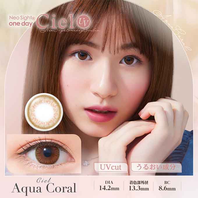 カラコン ワンデー ネオサイトワンデーシエルUV (1箱30枚)度あり 度なし カラーコンタクト 1day 白宮みずほ