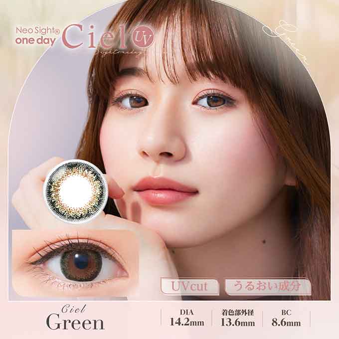 カラコン ワンデー ネオサイトワンデーシエルUV (1箱30枚)度あり 度なし カラーコンタクト 1day 白宮みずほ