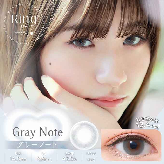 (1箱30枚)カラコン 1day ネオサイトワンデーリング UV 度あり 度なし モイスト 14.0mm カラーコンタクト コンタクト コンタクトレンズ Neo Sight one day Ring UV 白宮みずほ