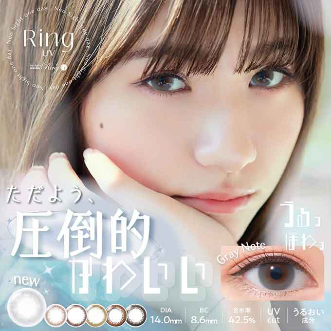 (1箱30枚)カラコン 1day ネオサイトワンデーリング UV 度あり 度なし モイスト 14.0mm カラーコンタクト コンタクト コンタクトレンズ Neo Sight one day Ring UV 白宮みずほ